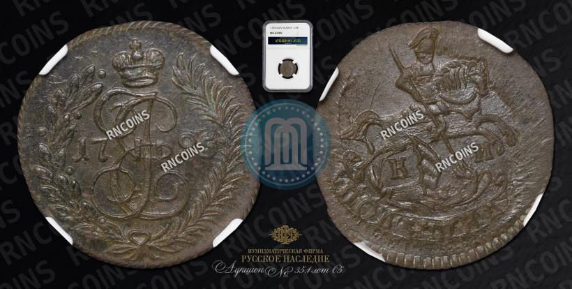 Picture Polushka 1795 year КМ 