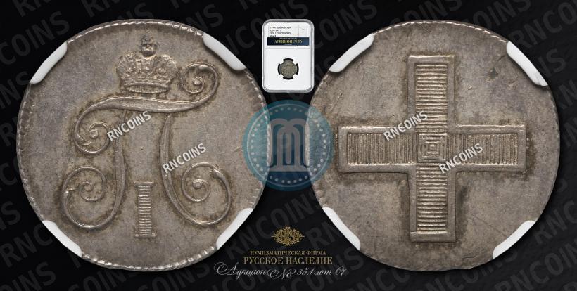 Picture Token Coin 1796 year  "In memory of coronation of the Emperor Paul I."