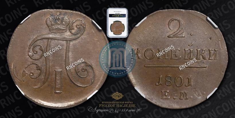 Picture 2 kopecks 1801 year ЕМ 