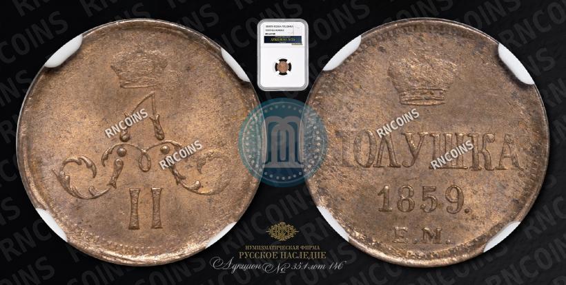 Picture Polushka 1859 year ЕМ 