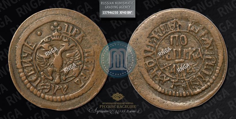 Picture Polushka 1702 year  