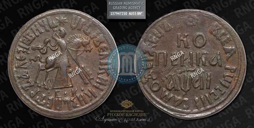 Picture 1 kopeck 1711 year БК 