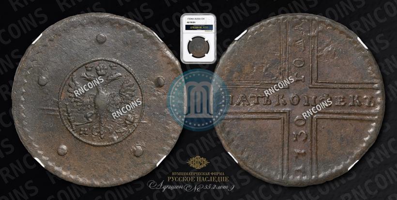 Picture 5 kopecks 1730 year МД 