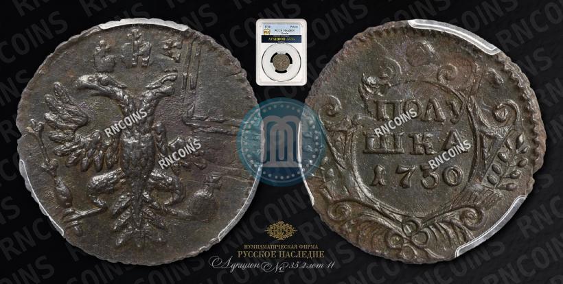Picture Polushka 1730 year  