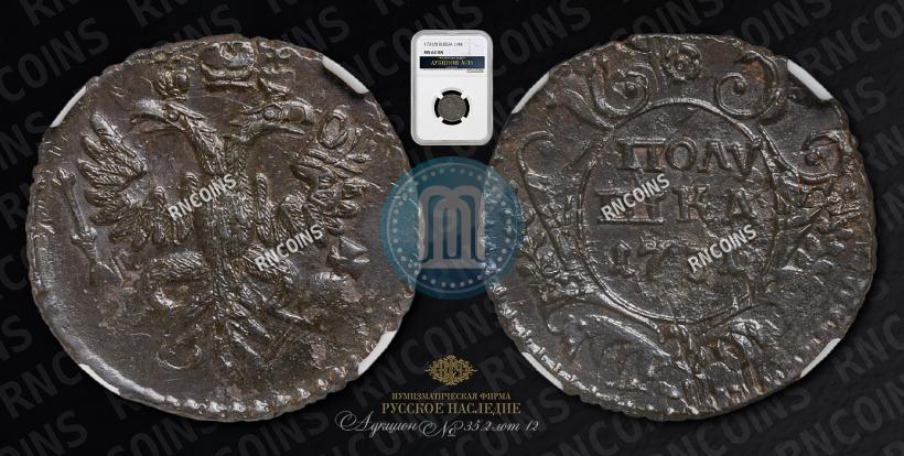 Picture Polushka 1731 year  