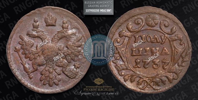 Picture Polushka 1737 year  