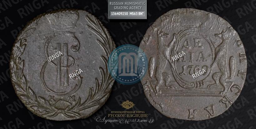 Picture Denga 1769 year КМ 