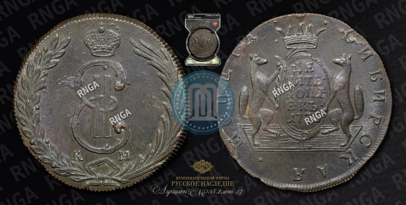 Picture 10 kopecks 1775 year КМ 