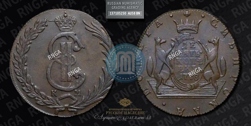Picture 10 kopecks 1778 year КМ 