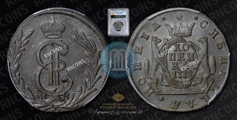 Picture 1 kopeck 1778 year КМ 