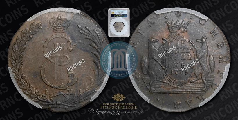Picture 10 kopecks 1779 year КМ 