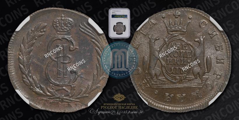 Фото 2 копейки 1779 года КМ 