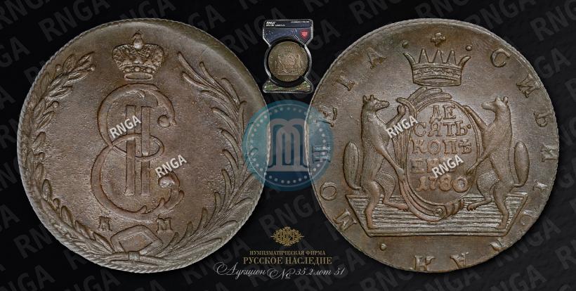 Picture 10 kopecks 1780 year КМ 