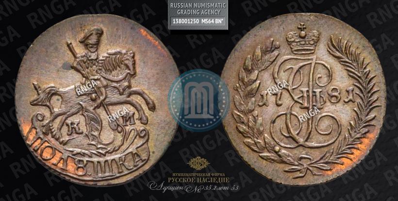 Picture Polushka 1781 year КМ 