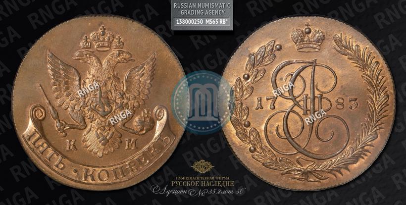 Picture 5 kopecks 1783 year КМ 