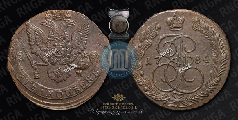 Picture 5 kopecks 1784 year ЕМ 
