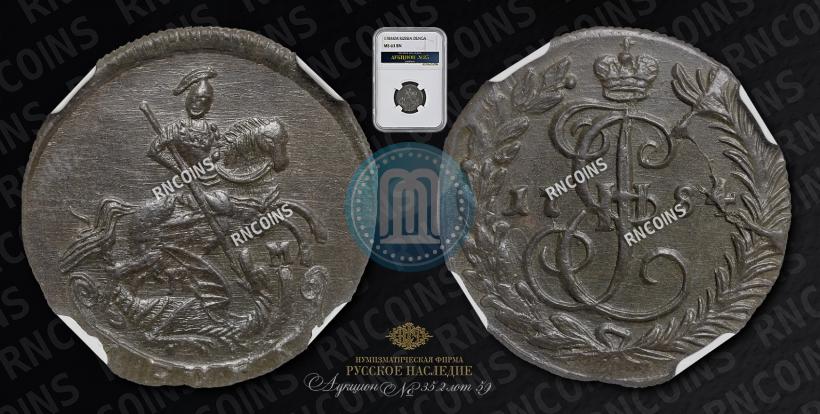 Фото Денга 1784 года КМ 