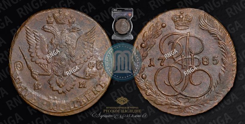 Picture 5 kopecks 1785 year ЕМ 