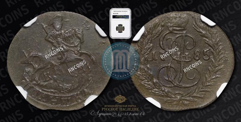 Picture Polushka 1785 year КМ 