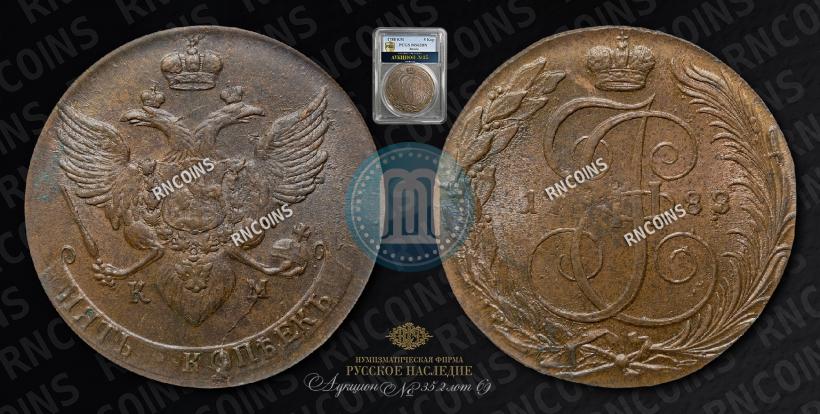 Picture 5 kopecks 1788 year КМ 