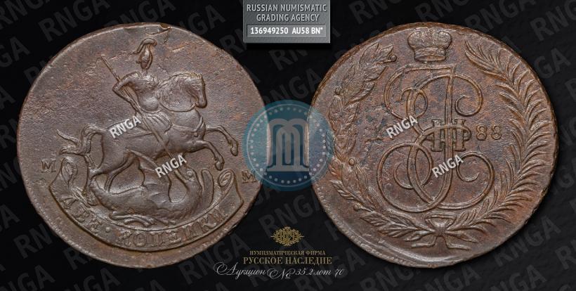 Picture 2 kopecks 1788 year ММ 