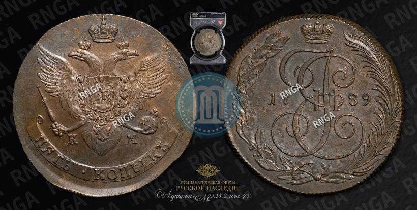 Picture 5 kopecks 1789 year КМ 
