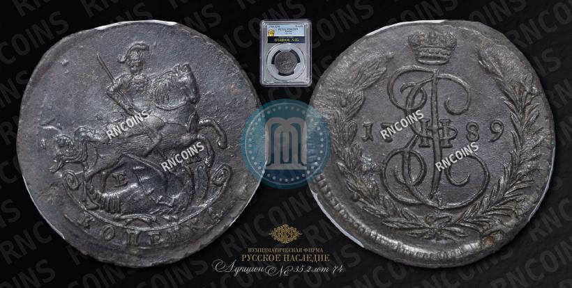Picture 1 kopeck 1789 year ЕМ 