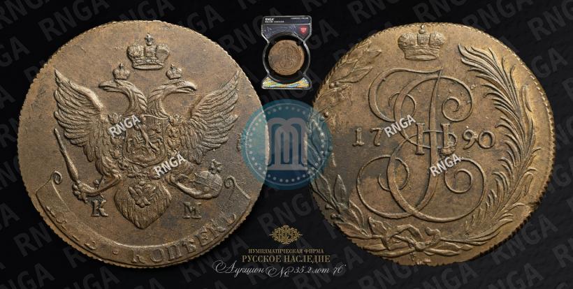 Picture 5 kopecks 1790 year КМ 