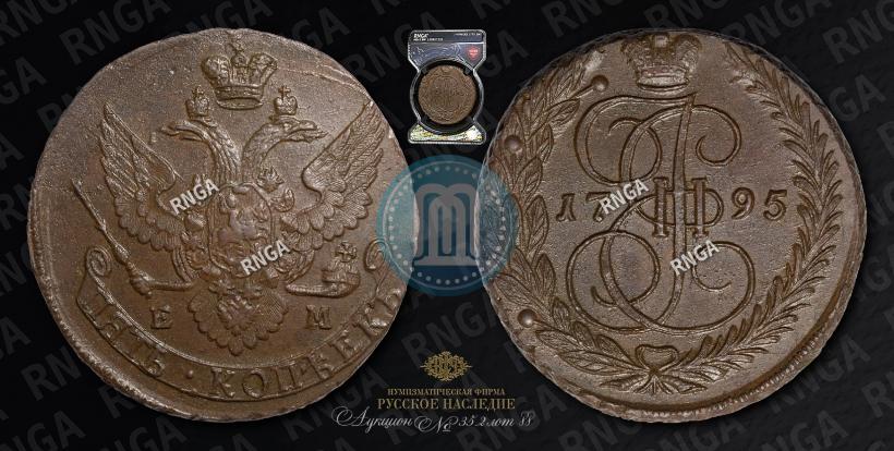 Picture 5 kopecks 1795 year ЕМ 