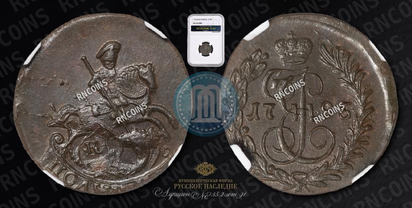 Picture Polushka 1795 year КМ 