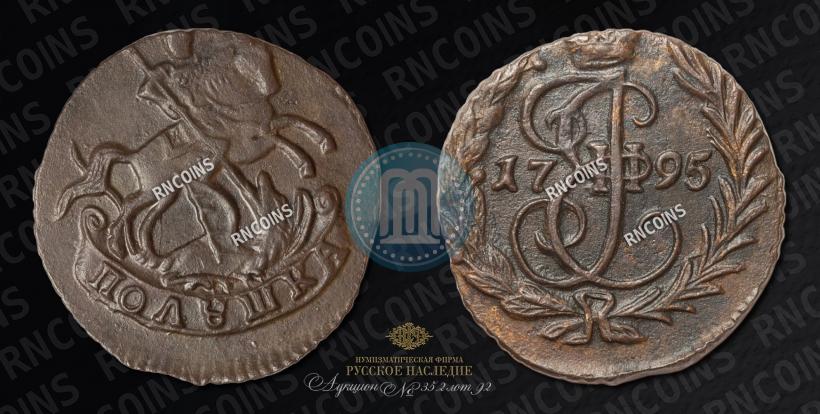 Picture Polushka 1795 year  