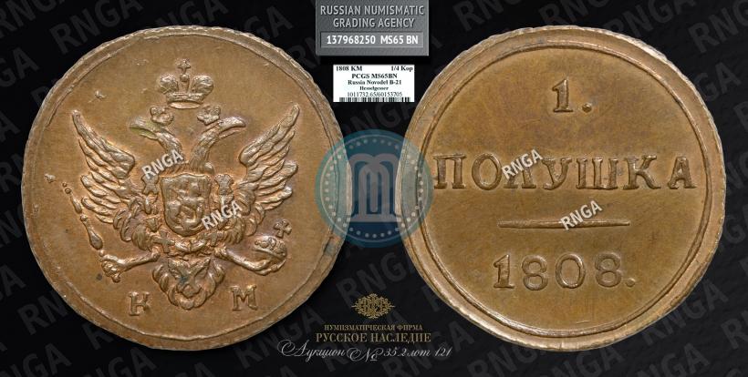 Picture Polushka 1808 year КМ 