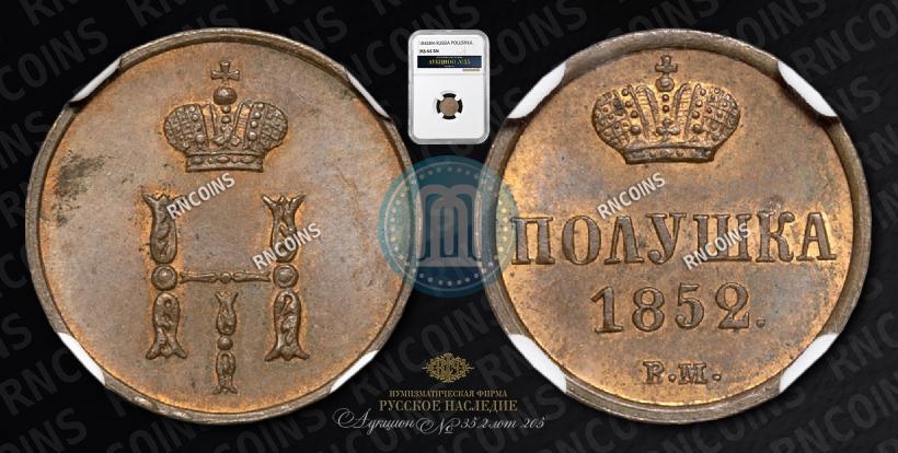 Picture Polushka 1852 year ВМ 