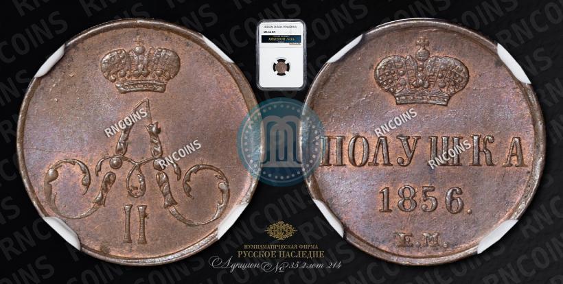Picture Polushka 1856 year ЕМ 