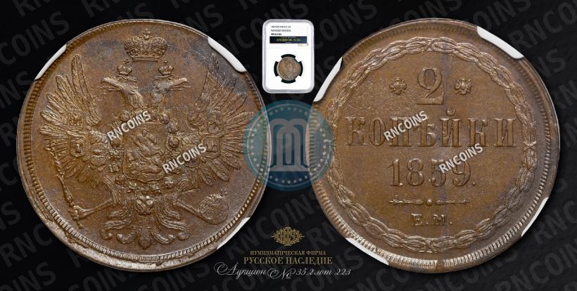 Picture Polushka 1859 year ЕМ 