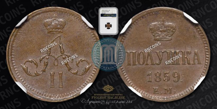 Picture Polushka 1859 year ЕМ 