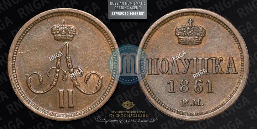 Picture Polushka 1861 year ВМ 