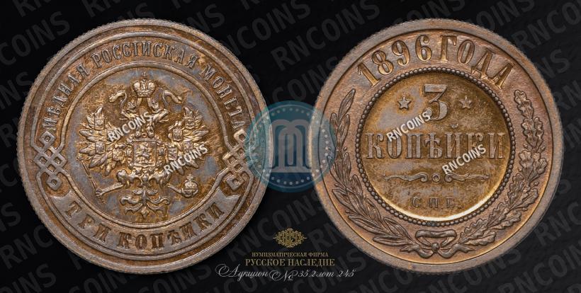 Picture 3 kopecks 1896 year СПБ 
