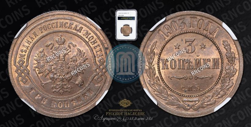 Picture 3 kopecks 1903 year СПБ 