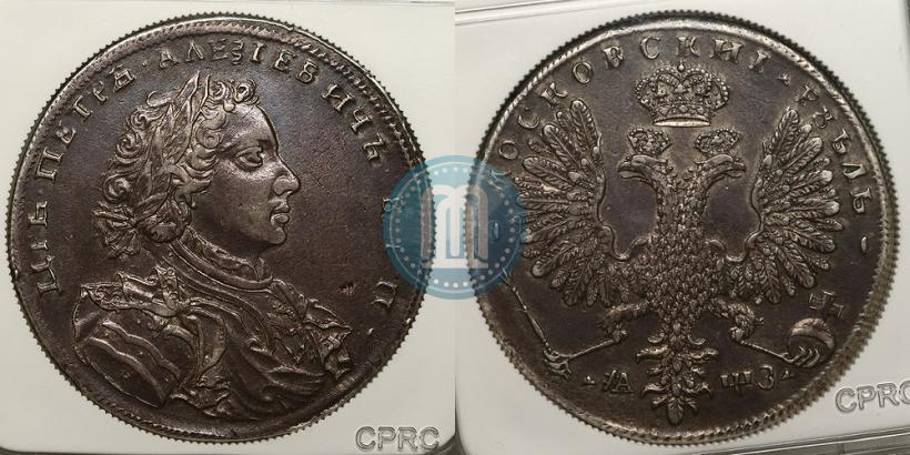 Фото 1 рубль 1707 года Н "Портрет работы Г. Гаупта"