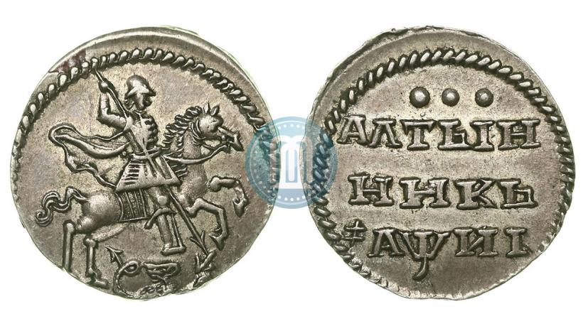 Фото Алтын 1718 года  