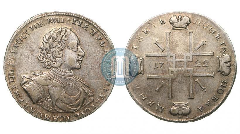 Фото 1 рубль 1722 года  
