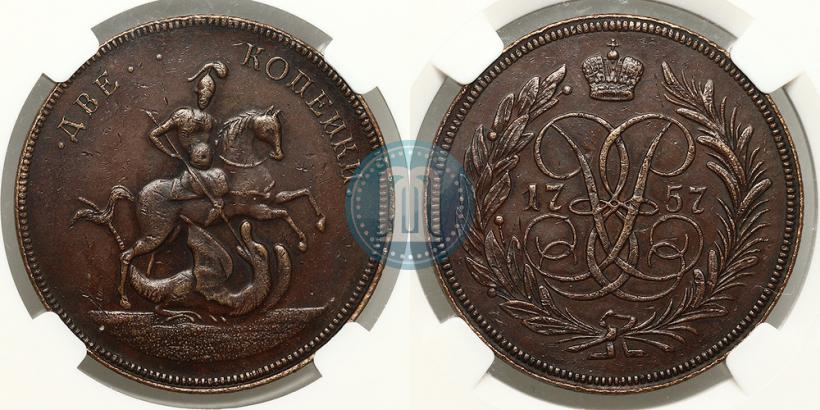 Фото 2 копейки 1757 года  "Номинал над Св. Георгием"