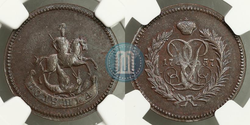 Фото Полушка 1757 года  