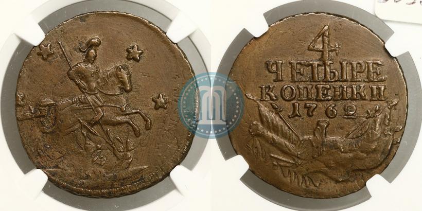 Фото 4 копейки 1762 года  