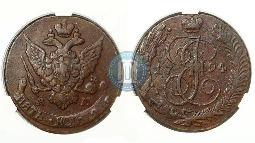 Фото 5 копеек 1794 года АМ "Павловский перечекан"