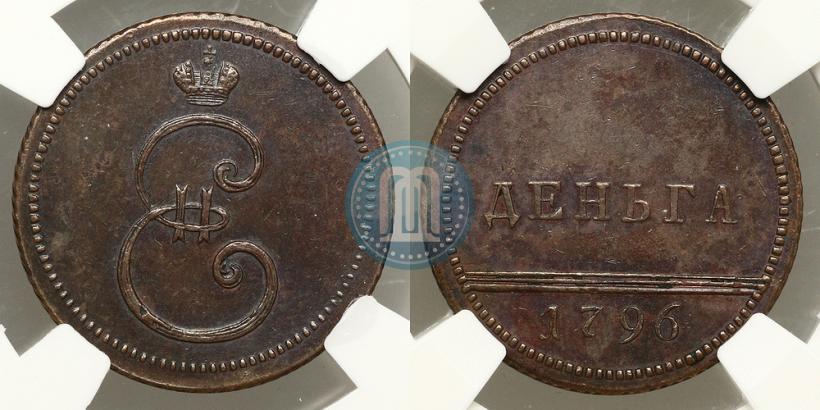 Фото Деньга 1796 года  