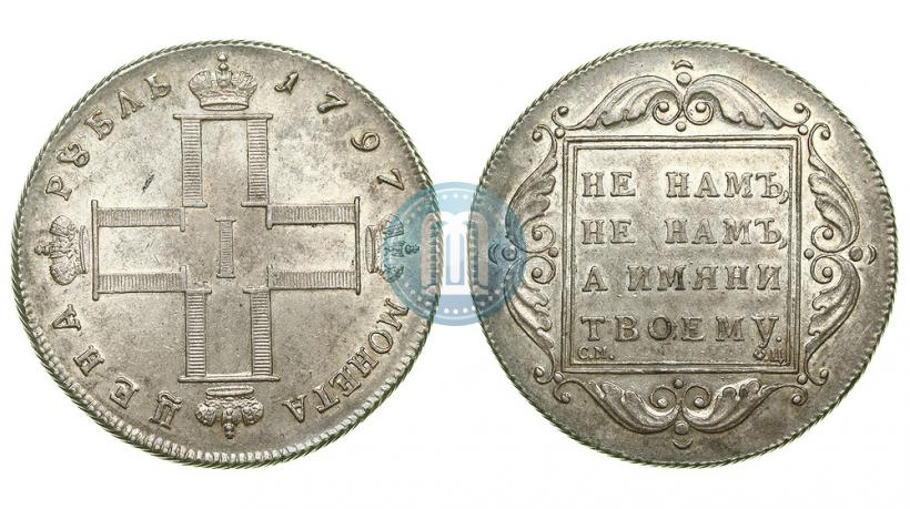 Фото 1 рубль 1797 года СМ-ФЦ "Утяжеленный"