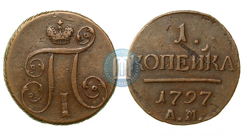 Фото 1 копейка 1797 года АМ 
