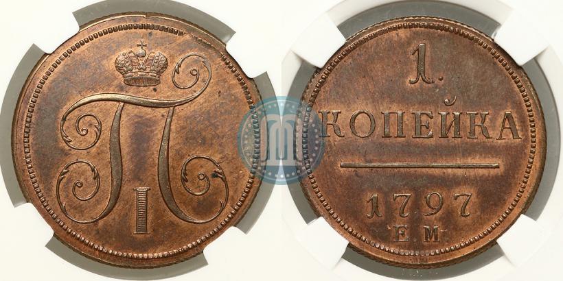 Фото 1 копейка 1797 года ЕМ 
